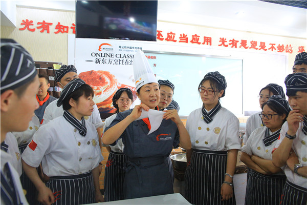 学西点学费多少