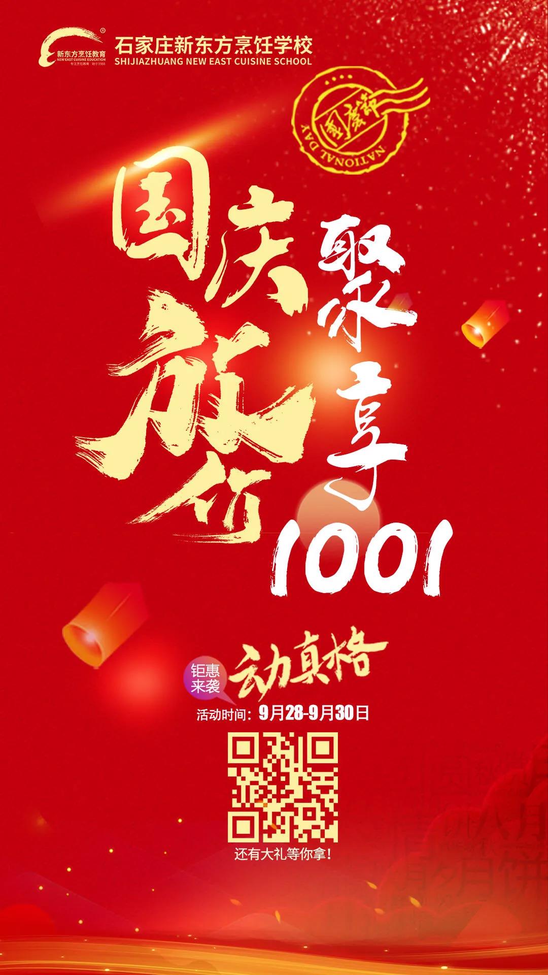 有美食，有大奖，这个秋天不如一起学特色小吃创业奔小康(图17)