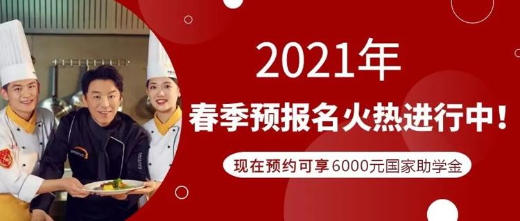 陕西新东方2021年春季预报名火热进行中