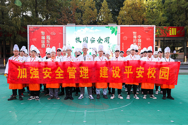 校园安全｜加强安全管理，建设平安校园