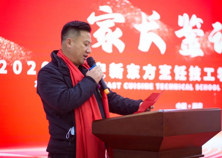 陕西新东方烹饪学校家长鉴证会