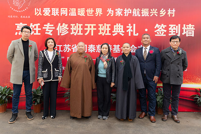 以爱联网温暖世界 为家护航振兴乡村｜江苏新东方烹饪学校烹饪专修班开班典礼圆满！