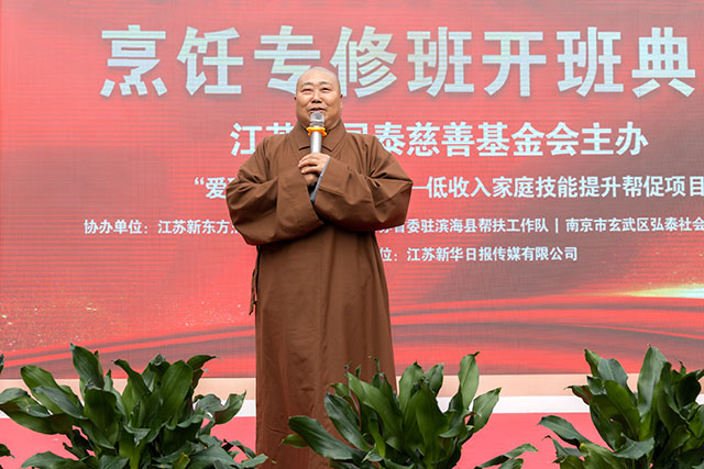以爱联网温暖世界 为家护航振兴乡村｜江苏新东方烹饪学校烹饪专修班开班典礼圆满！