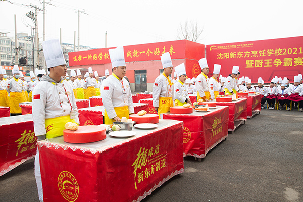 沈阳厨师培训