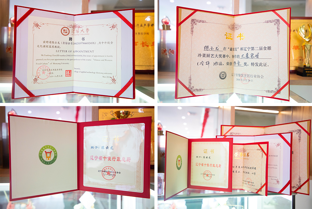 沈阳厨师培训