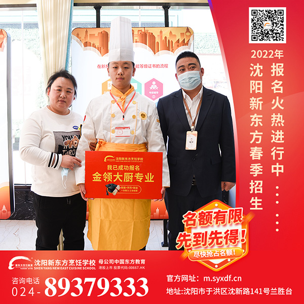 厨师培训