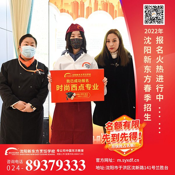 学厨师