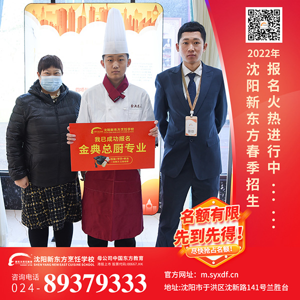 学厨师