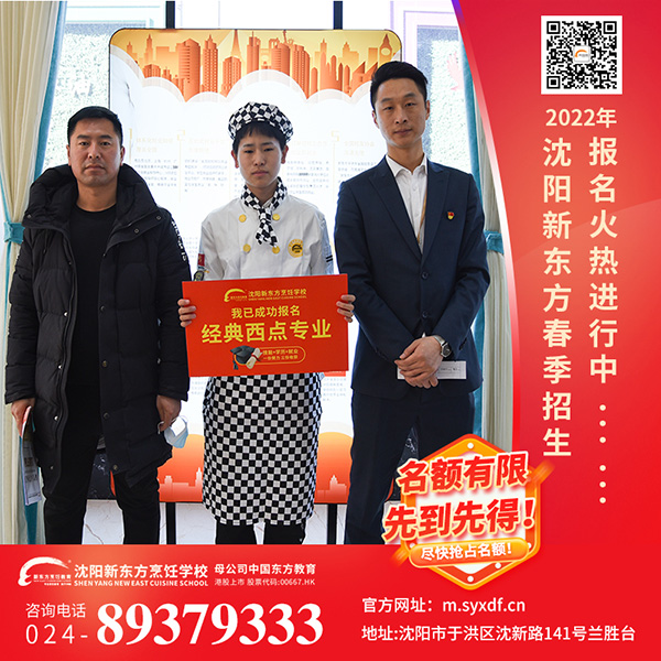 学厨师